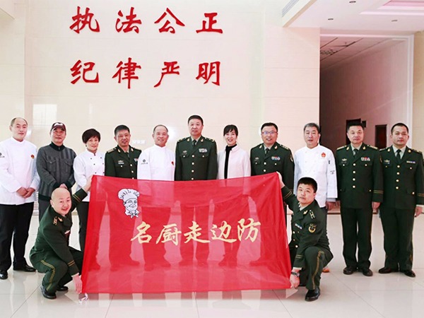 名廚走邊防公益活動